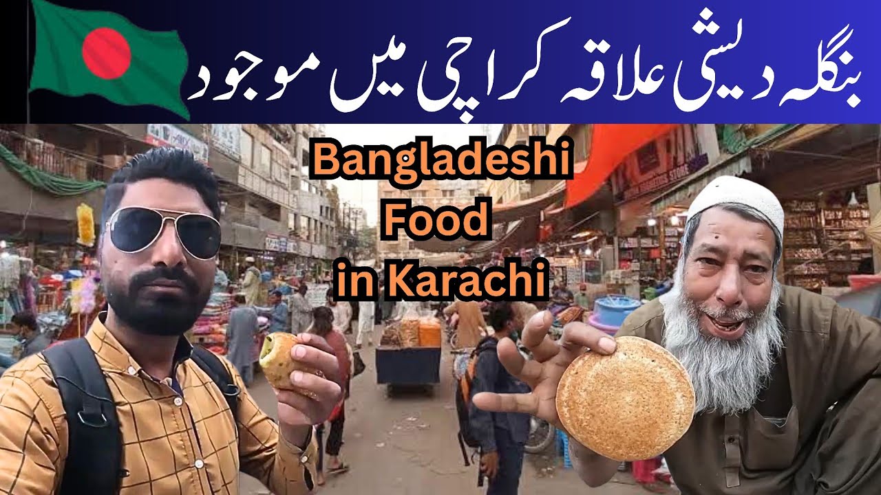 Mini Bangladesh In Karachi | Bengali Bazar in Pakistan | Mousa Colony