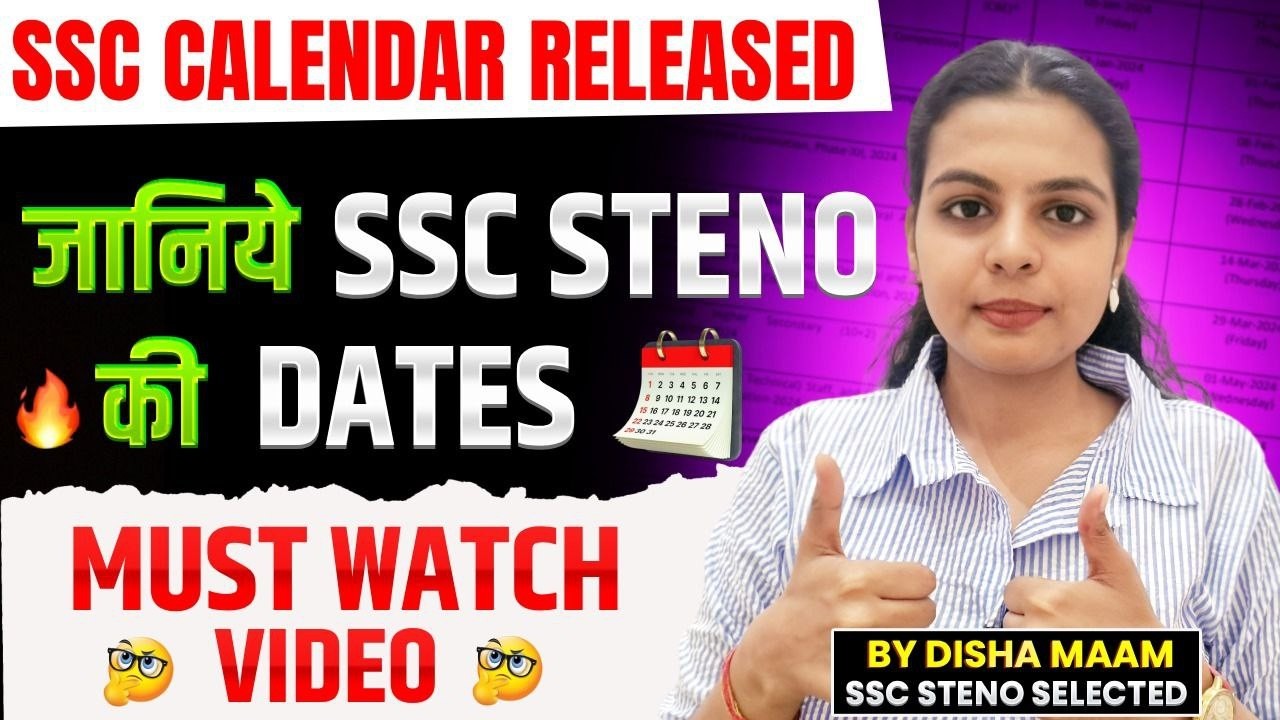 SSC Steno 2026 Exam dates Released | SSC Steno 2026 Notification date  | SSC Steno 2026 Exam update