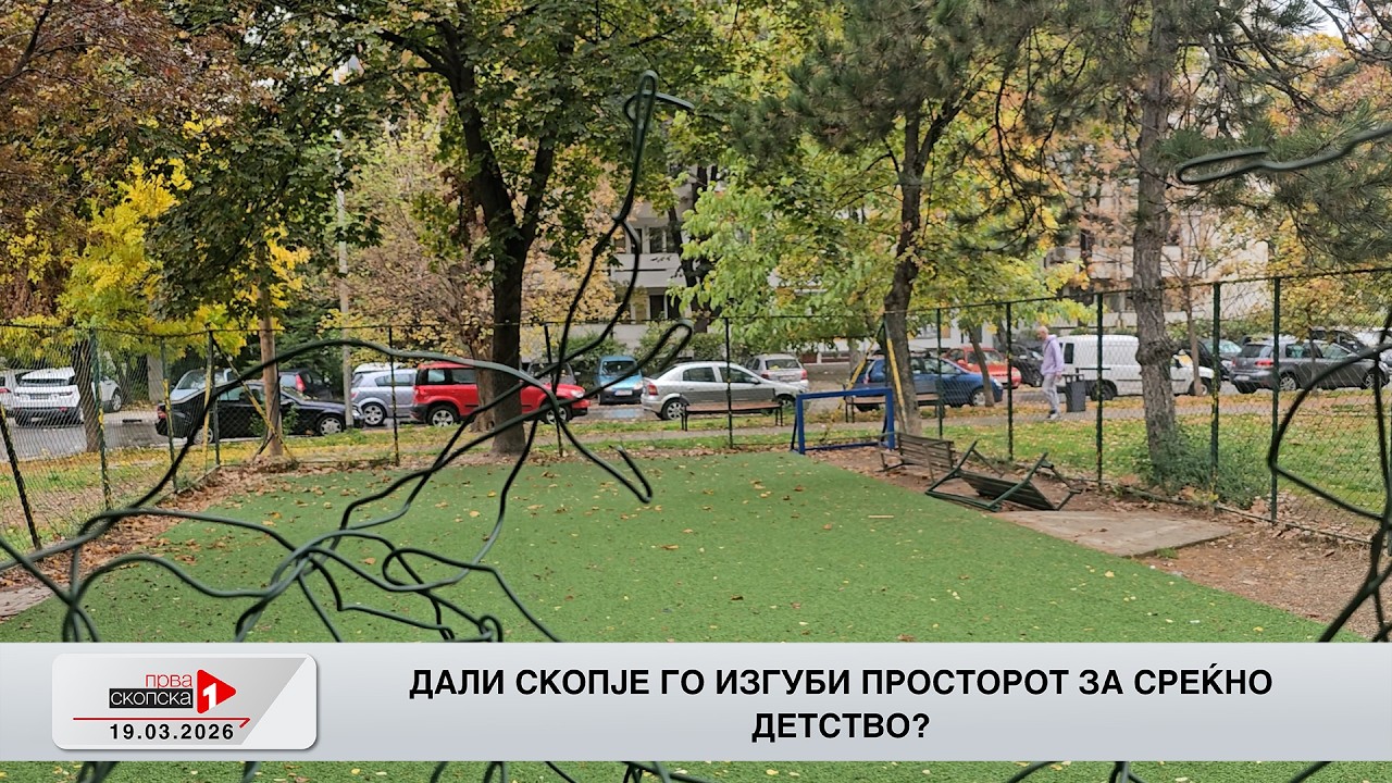 Инфоскоп - 19.03.2026