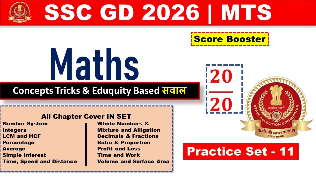 SSC GD 2026 | Maths Practice Set 11 | 20 Most Important Questions | Maths PYQ + Expected Ques.
