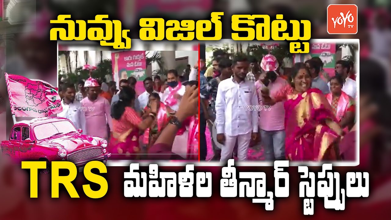 TRS Women Leaders Dance & celebrations Over GHMC Election Results | CM Kcr |  YOYO TV Channel