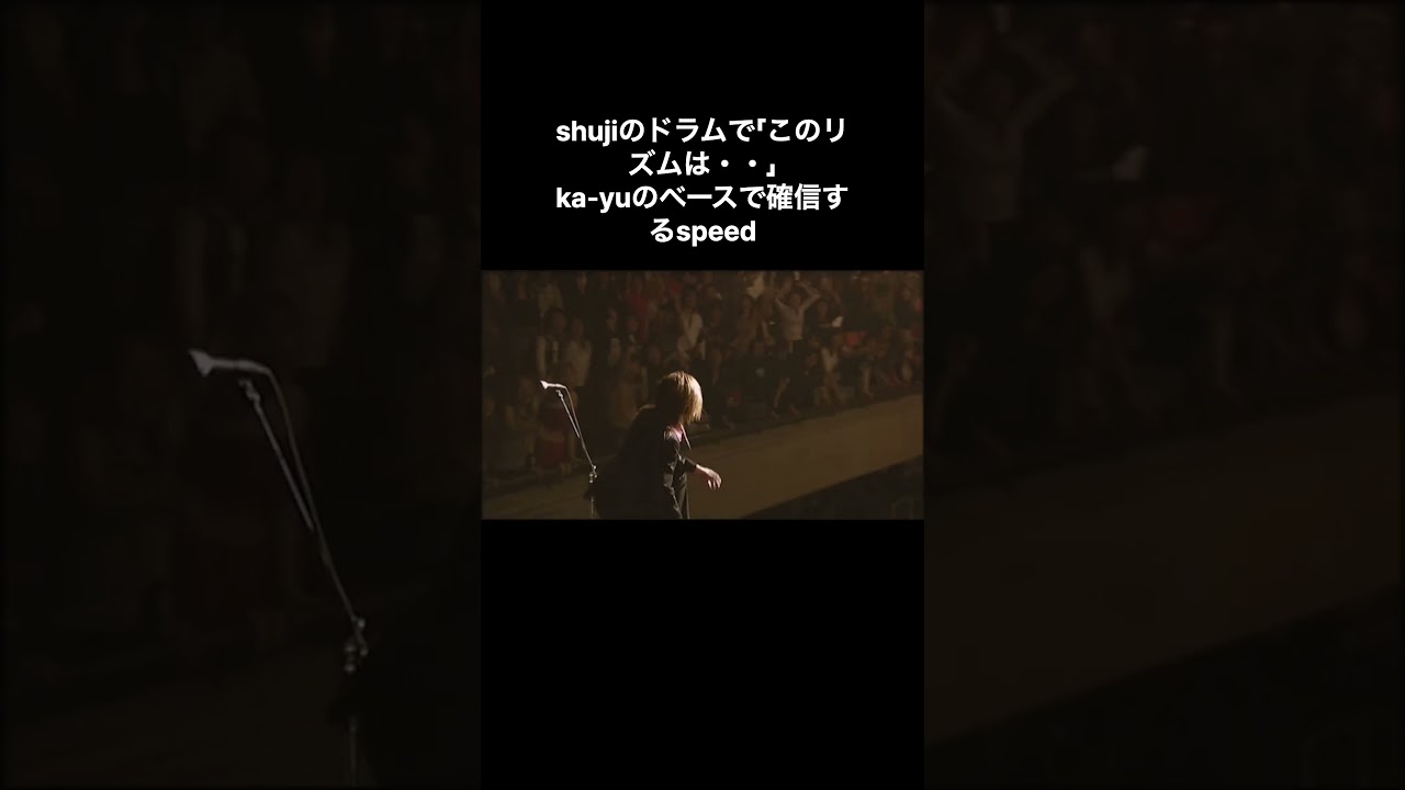 JanneDaArc「speed」の神イントロ