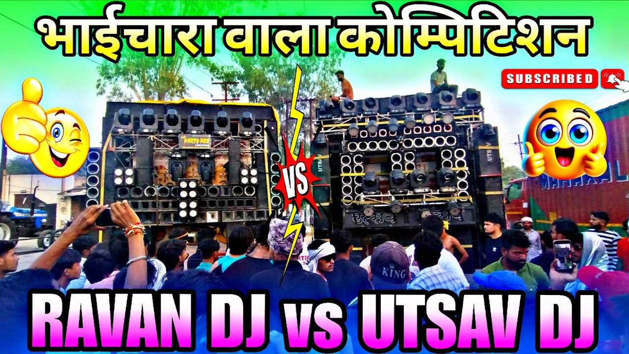 RAVAN DJ vs UTSAV DJ COMPITITION (कालका जी यात्रा भाईचारा वाला कोम्पिटिशन) RAVAN DJ vs UTSAV DJ #dj 