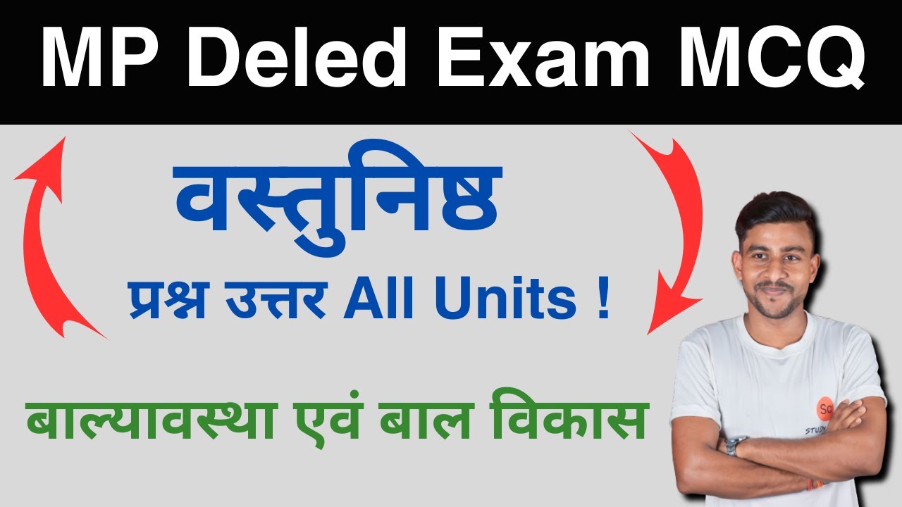 balyavastha evam bal vikas by Abhishek sir | बाल्यावस्था एवं बाल विका | mp deled exam 2024 #deled