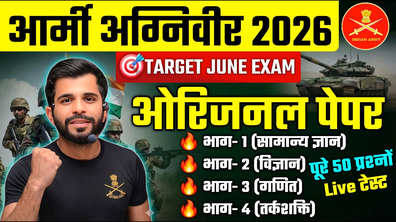 Army Agniveer Original Paper 2026,Army Previous year Question Papers,Army Original Paper 2026