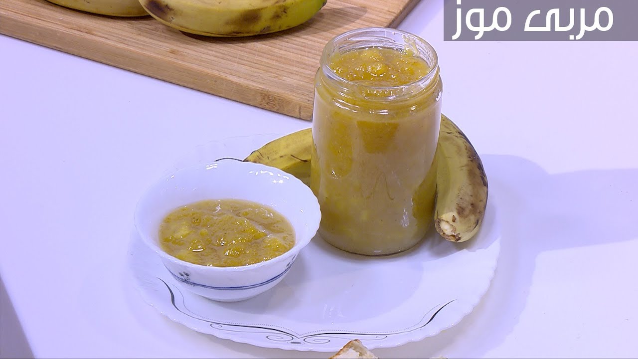 مربى موز | نجلاء الشرشابي