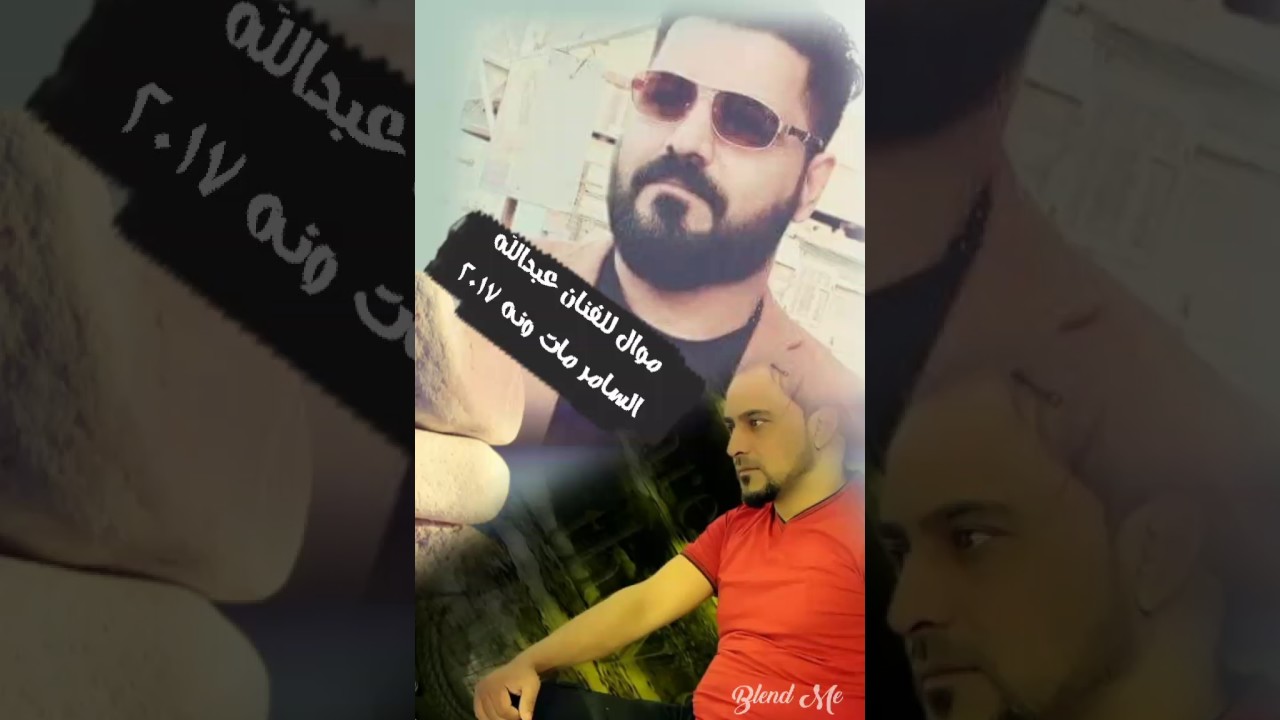جديد للفنان  عبدالله السامر 2017 من مركز وتسجيلات طيبه بٱدارة سبع الحمامي ۿ 07902838172 /07802233510