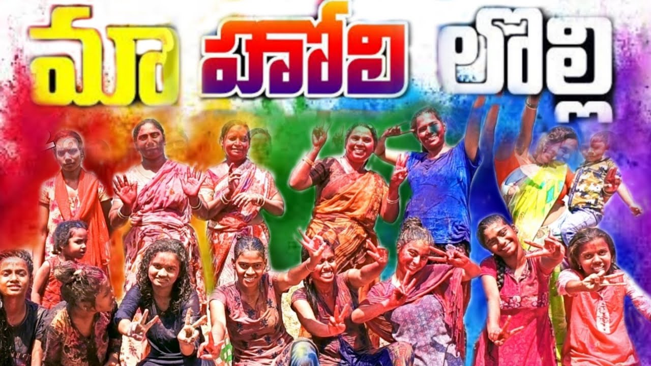 maa హోలీ లొల్లి | #holivlog #holi2022 #holi #teluguvlogs #hyderabad #holitrending