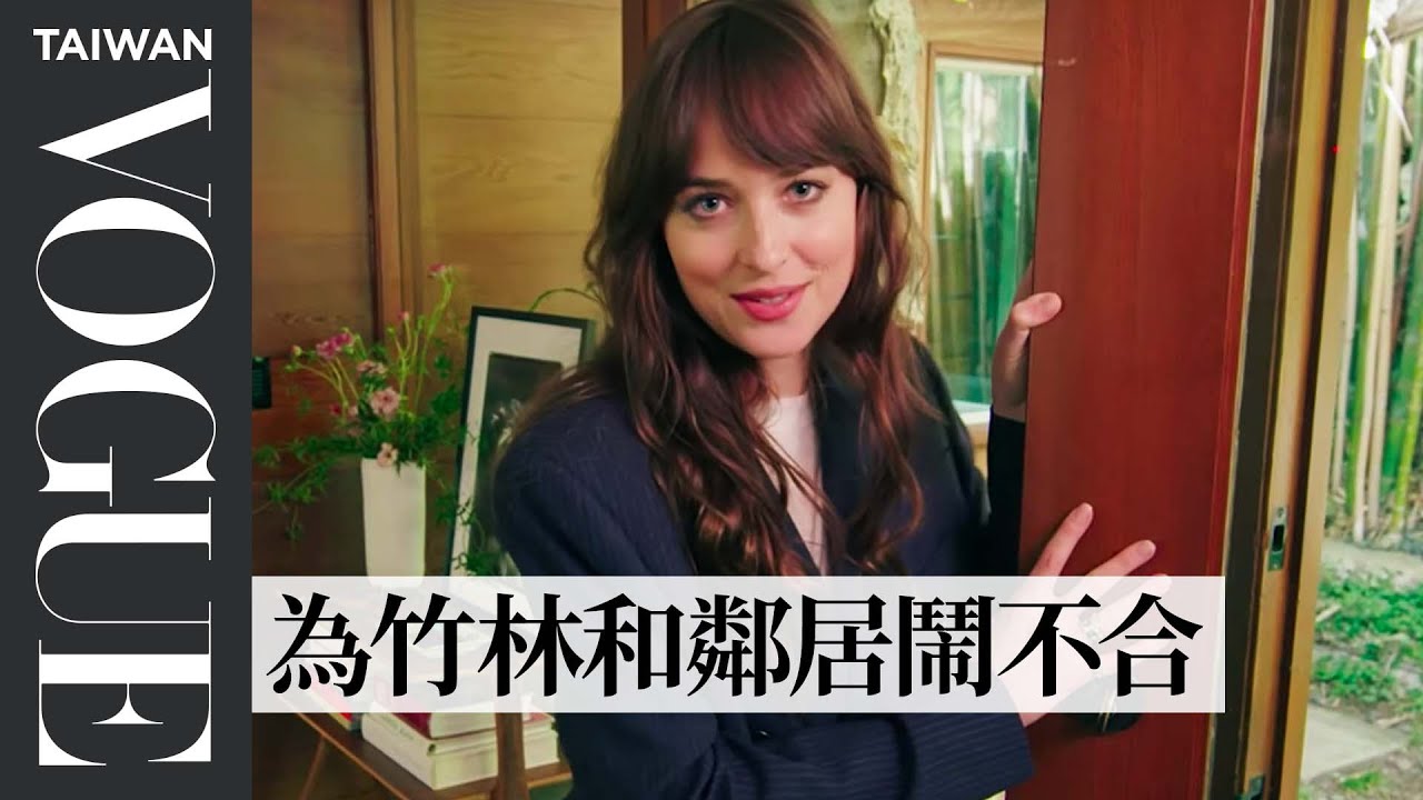 達珂塔·強生是「盤子控」，買了一堆卻從來沒用過！Inside Dakota Johnson's Serene Hollywood Home｜打開名人豪宅｜Vogue Taiwan