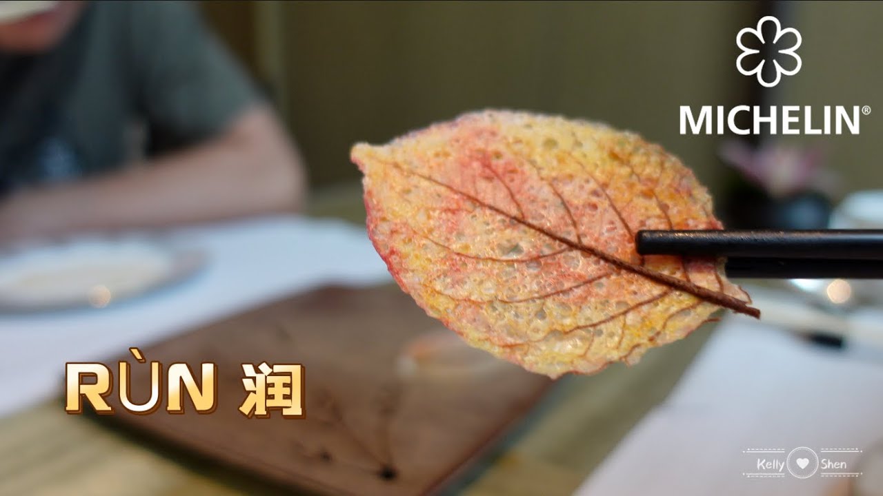 Rùn 润｜The best Dim Sum in HK｜1 Star Michelin｜ St Regis瑞吉酒店米芝莲一星中菜厅