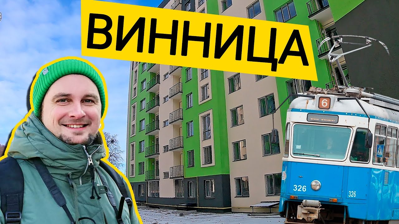 ВИННИЦА 🚋 Новостройки И Благоустройство! Обзор ЖК Green's, ЖК Avalon 5, ЖК Premier Tower В Виннице!