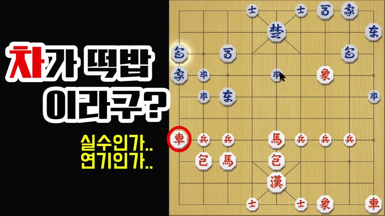 실수한후 타개수가 보인걸까요??