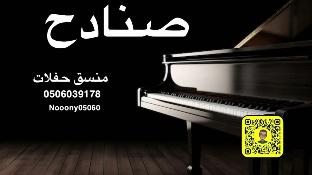 الفنان | شايع الدوسري | خاطري داروه2025