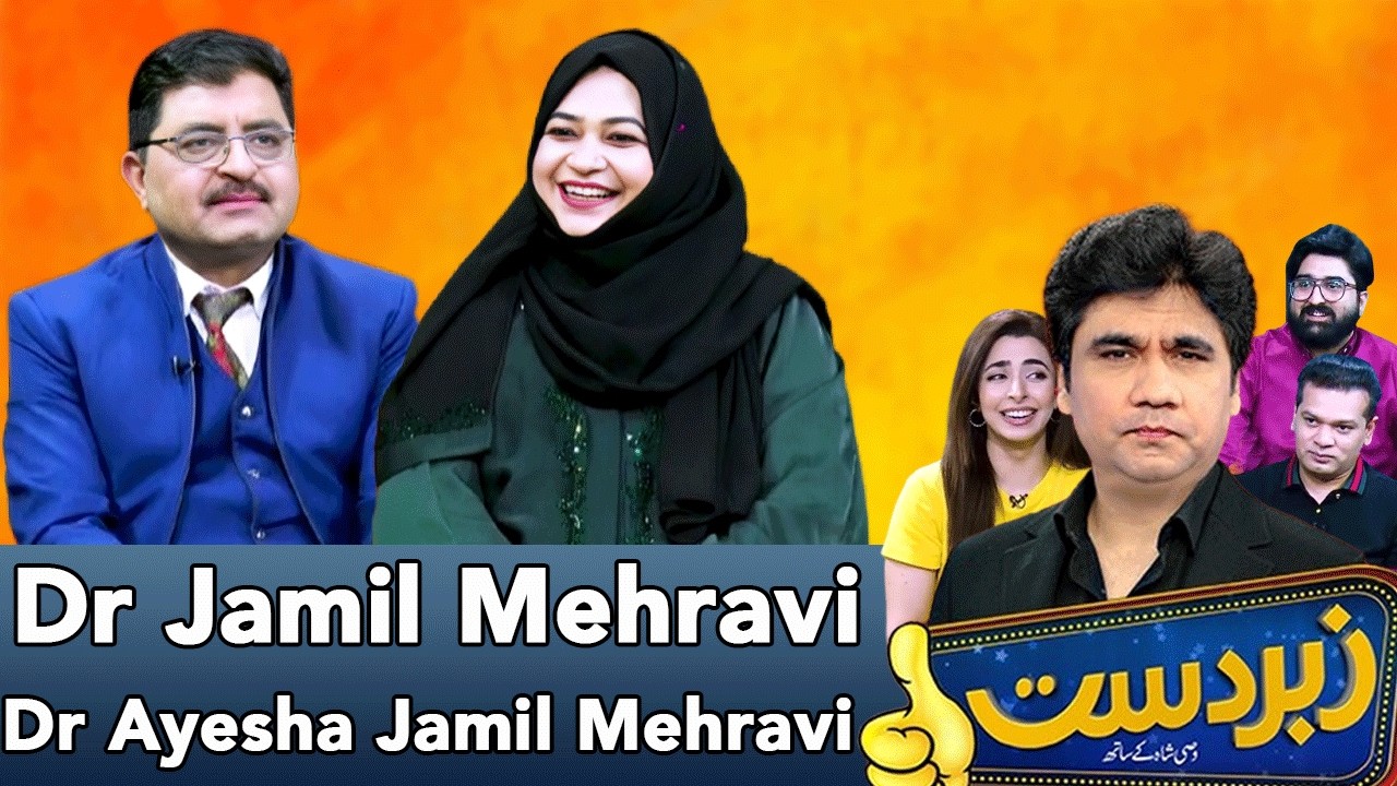 Zabardast With Wasi Shah | Dr Jamil Mehravi & Dr Ayesha Jamil Mehravi | 19 February 2026| Neo | JP1P