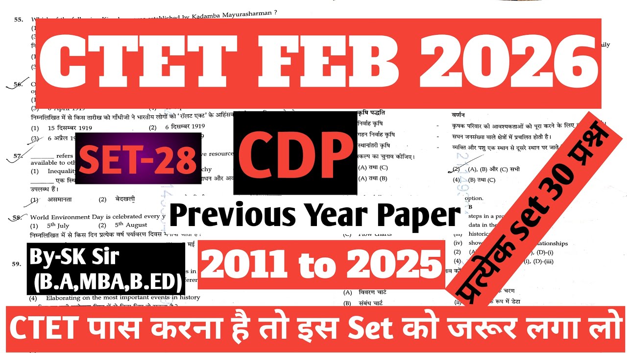 CTET CDP SET 28|| Previous Year Paper 2011 to 2025||CDP||बाल्य विकास for CTET 8th FEB 2026 Exam
