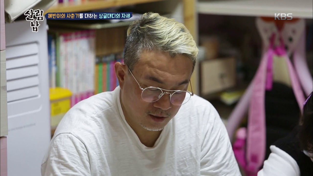 살림남 - 센스 만점(?) 싱글대디 김성수의 혜빈 옷 쇼핑 20181114