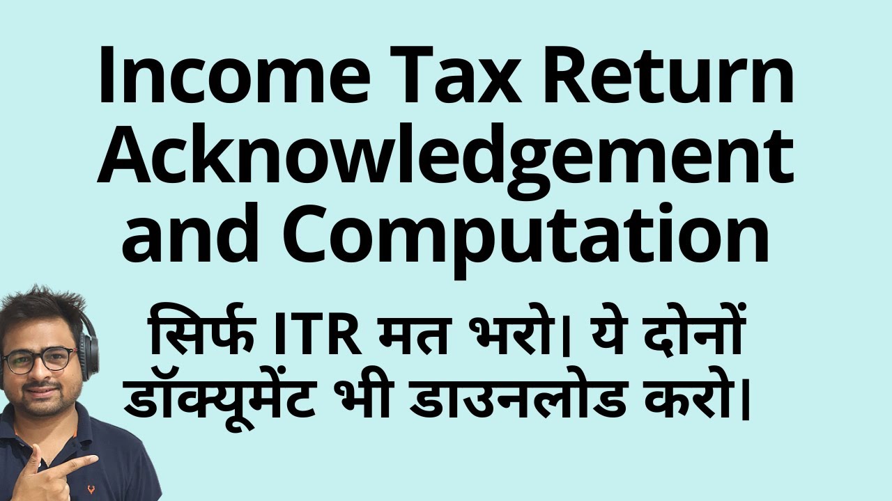 How to Download Income Tax Return Acknowledgement | ITR Acknowledgement and ITR Computation Download