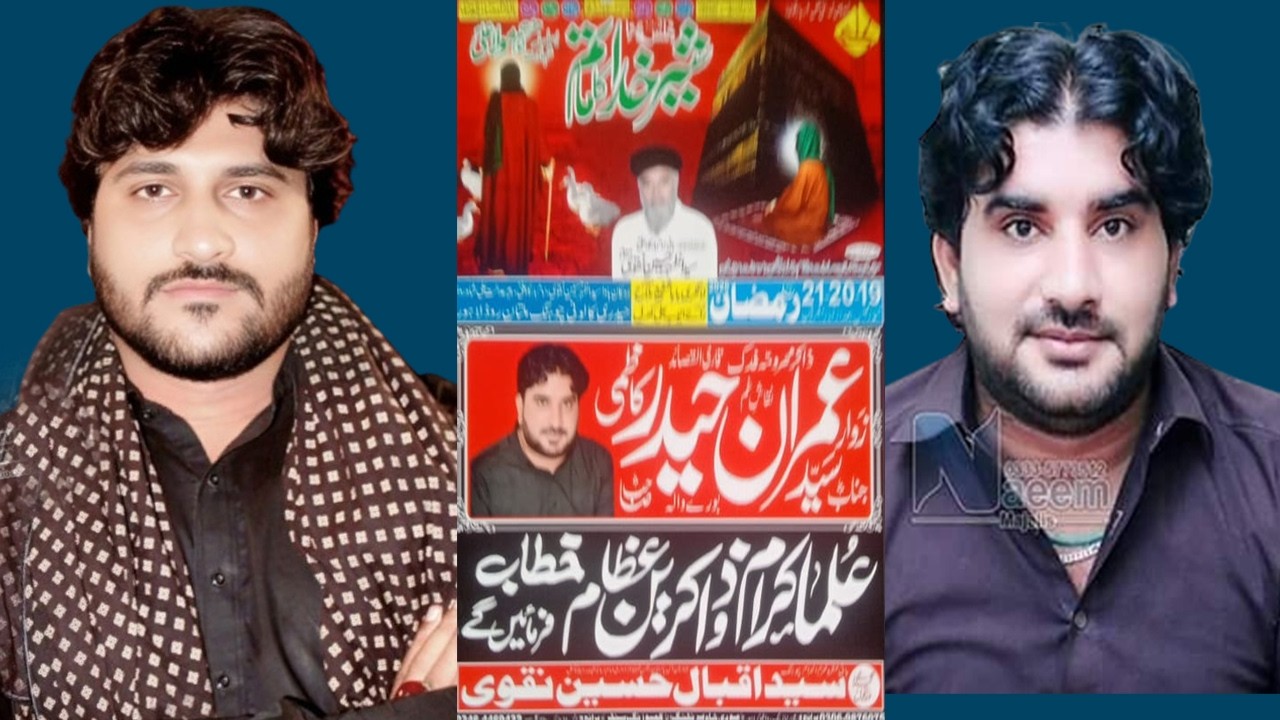 Live Majlis 21 Ramzan 2026 Barmkan Syed Iqbal Hussain Shah Haidry Caluni Chung Multan Road Lahore