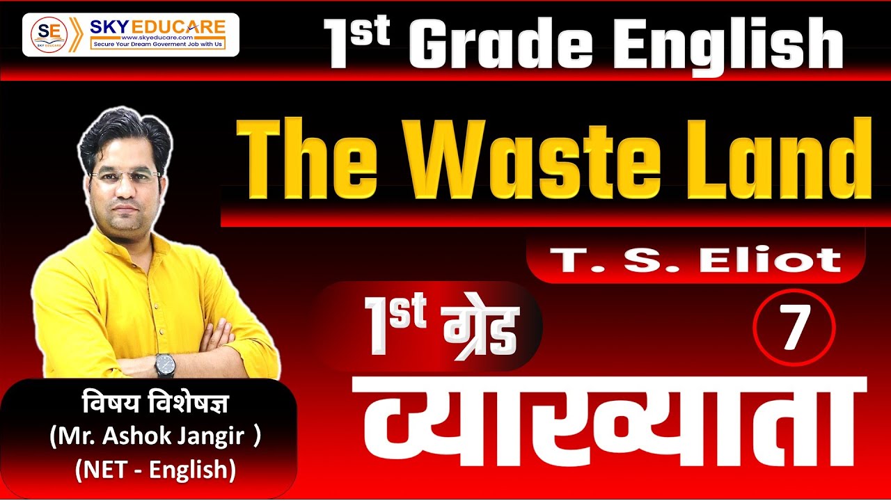 The Waste Land by T. S. Eliot: Part-7,  RPSC 1st Grade English Literature, The Fire Sermon