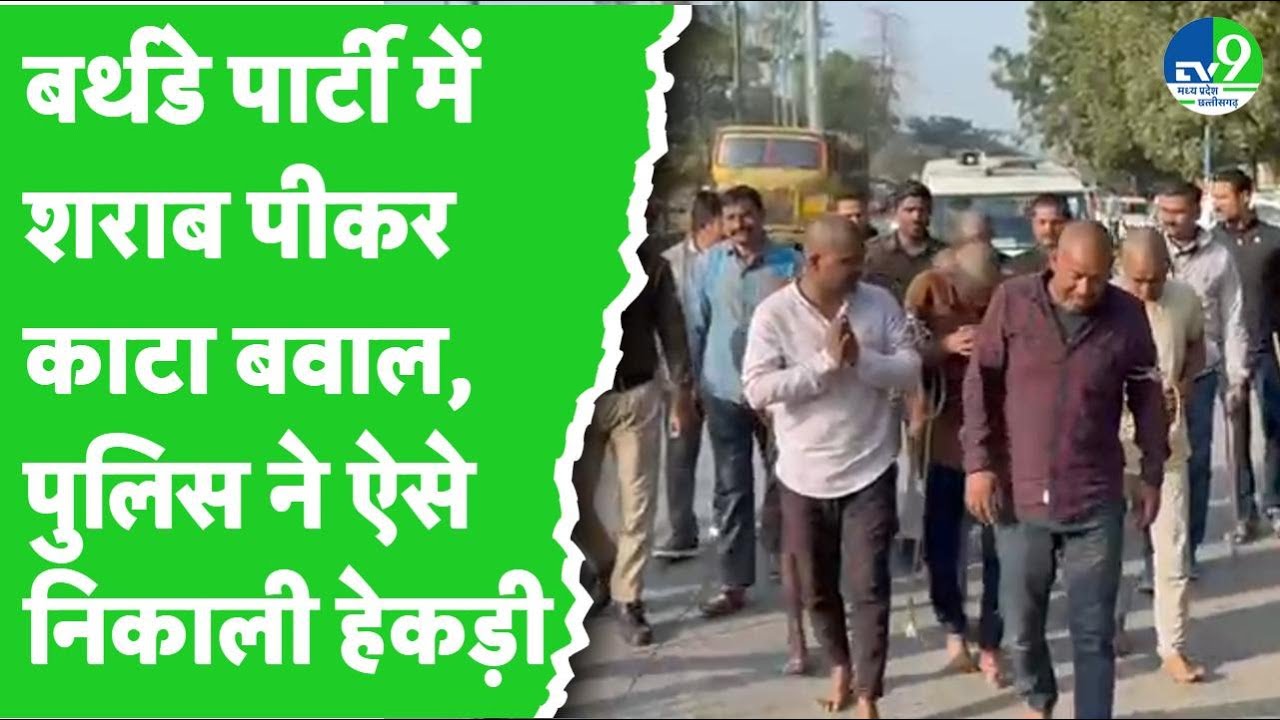 Indore: बर्थडे मनाते हुए उत्पात मचाने वाले सभी युवक गिरफ्तार, पुलिस ने निकाली हेकड़ी