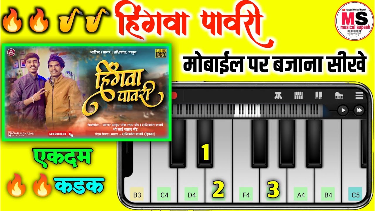हिंगवा पावरी - Hingwa Pawari On Mobile Piano Tutorial - New Band Pavari