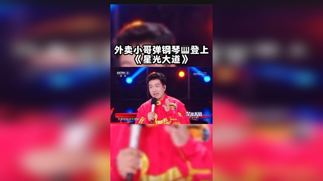 上《星光大道》弹琴啦！