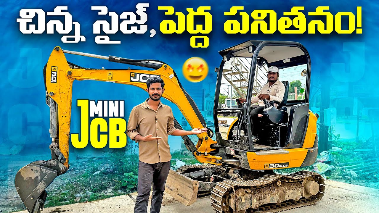Отзыв покупателя о мини-экскаваторе JCB на языке телугу