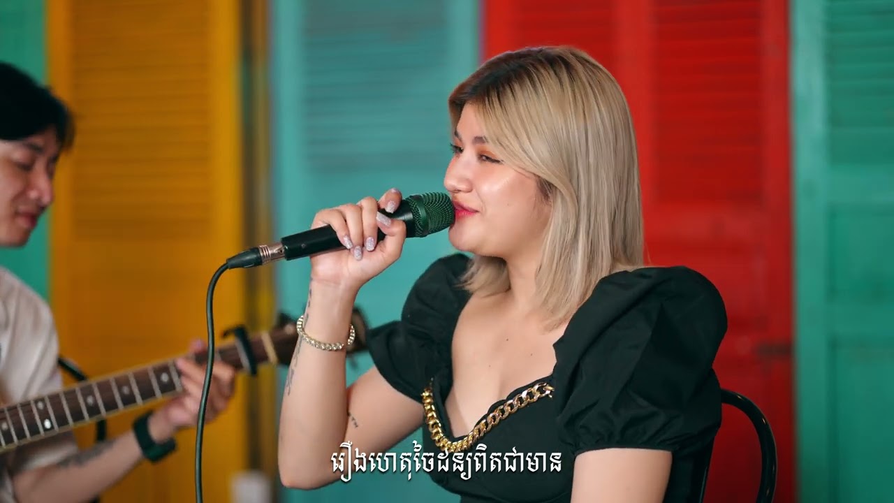 ផ្ញើបេះដូងទុកក្នុងព្រះចន្ទ-Cover by សារ៉ាវីតា