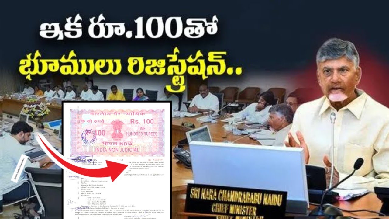 గుడ్ న్యూస్ | ₹100 Hereditary Land Registration in Andhra Pradesh | How to apply in Telugu 