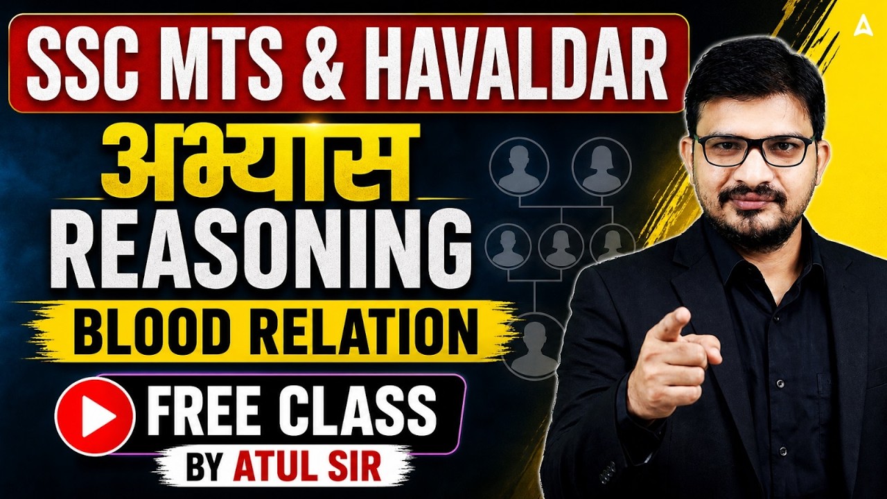 SSC MTS & Havaldar 2026 | SSC MTS Reasoning Classes | Blood Relation | Reasoning By Atul Sir