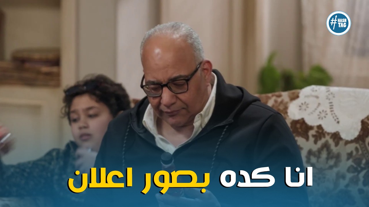 الكاميرا الخفية | طب الأصول بتقول لما اصور اعلان ابقي عارف او حد يقولي 😂😂