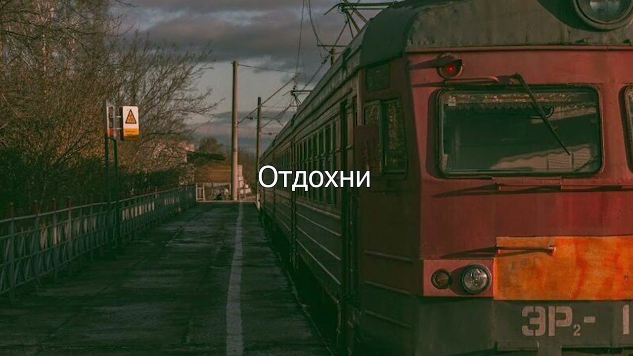[SOLD] Черниковская хата, Молчат Дома, Буерак Type Beat Post Punk, Synth Pop Отдохни