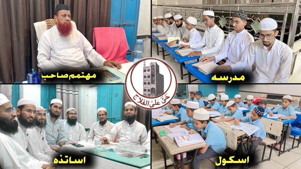 Short Introduction Of Darul Uloom Falahe Darain Jodhpur 