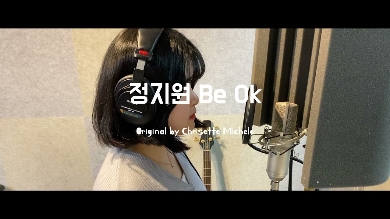 정지원-Be Ok (Original Chrisette Michele) 가사 포함