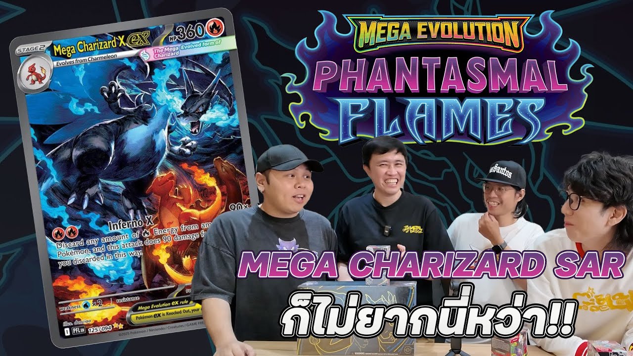 หา Mega Charizard X SAR มันก็ไม่ยากเท่าไหร่นิหว่า!!