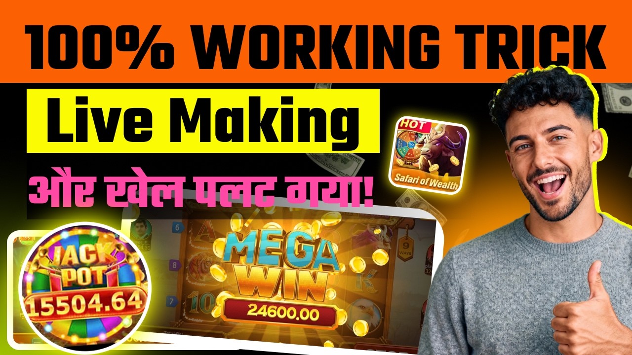 Safari of Wealth Game Jackpot Winning Trick | Safari of Wealth Game Tips and Tricks 2026