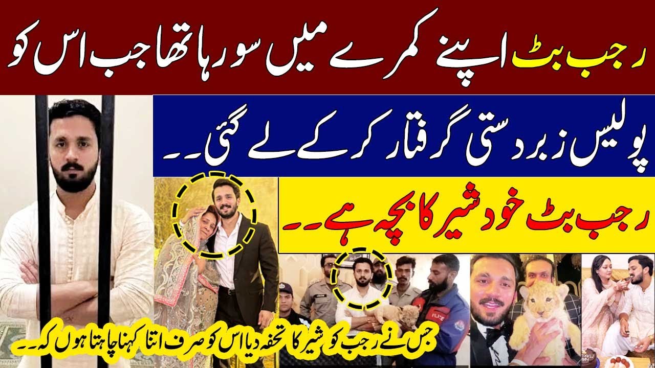 Rajab Butt: Shocking Reason Behind Famous Tiktoker's Arrest | Malik Zaman Exposes Reality |SAMAA TV
