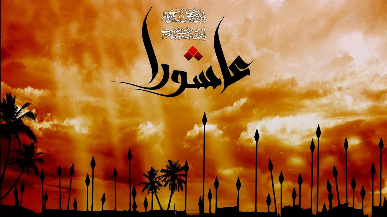 Tragédie d'Ashoura (Poèmes et récits en français)