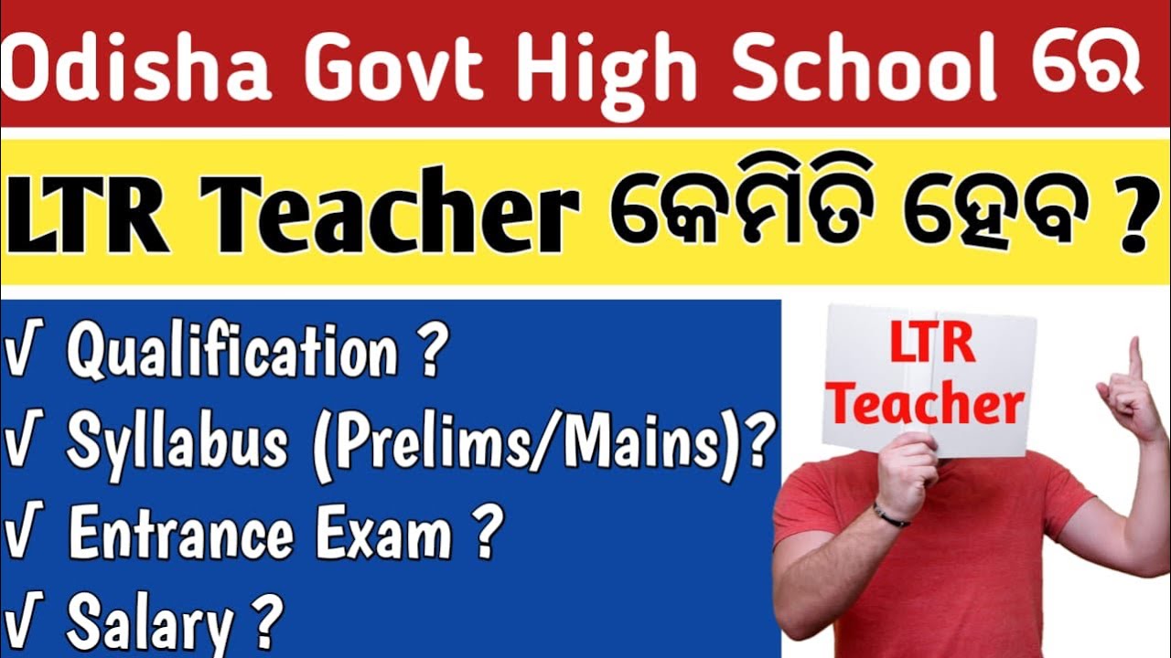 HOW TO BE A LTR TEACHER ODISHA QUALIFICATION;PRELIMS & MAIN SYLLABUS ENTRANCE SALARY VACANCY APPLY