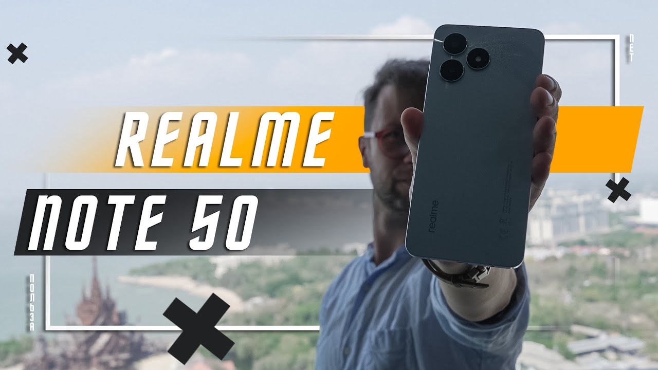 НА ЧТО СПОСОБЕН ЗА 5000 Р 🔥 СМАРТФОН REALME NOTE 50