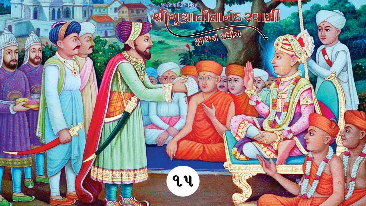 Gunatitanand Swami Jivan Darshan - 15 || Purani Shri Krushnpriydasaji Swami || Taravada Gurukul ||