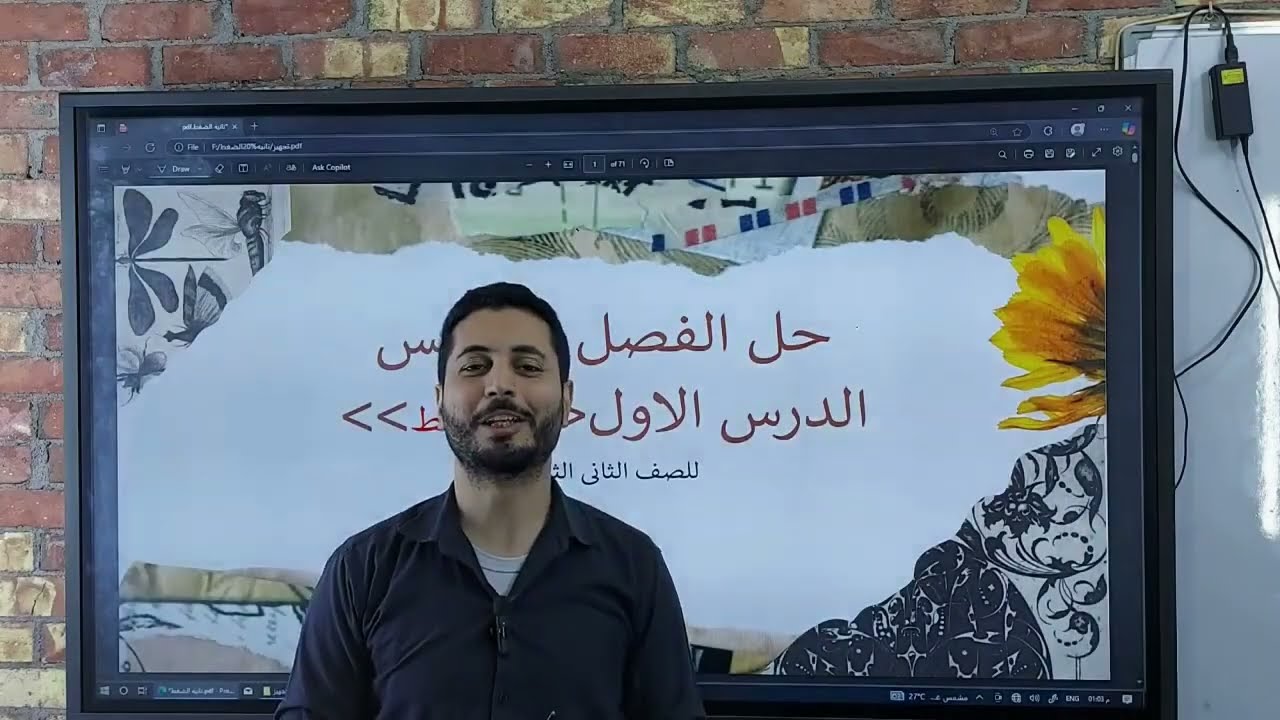 فيزياء|2ث|الضغط عند نقطة فى باطن سائل|2026