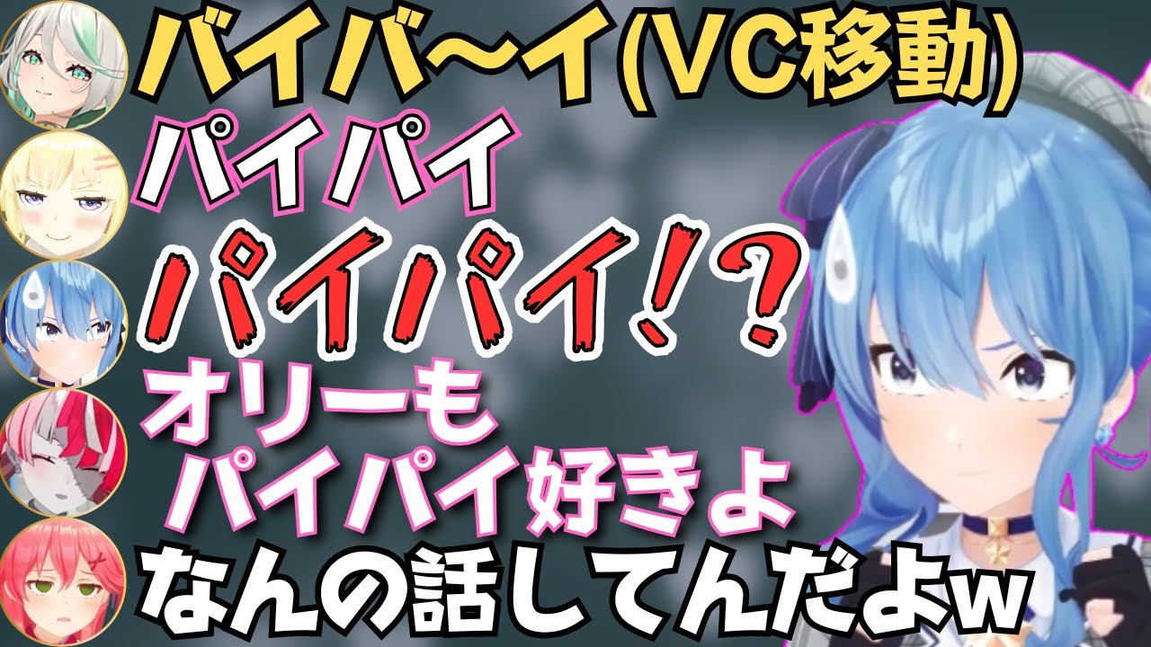 パズルしながらの雑談で大盛り上がりな花チーム視点が面白すぎたw【ホロライブ 切り抜き／さくらみこ／角巻わため／星街すいせい／桃鈴ねね／オリー】