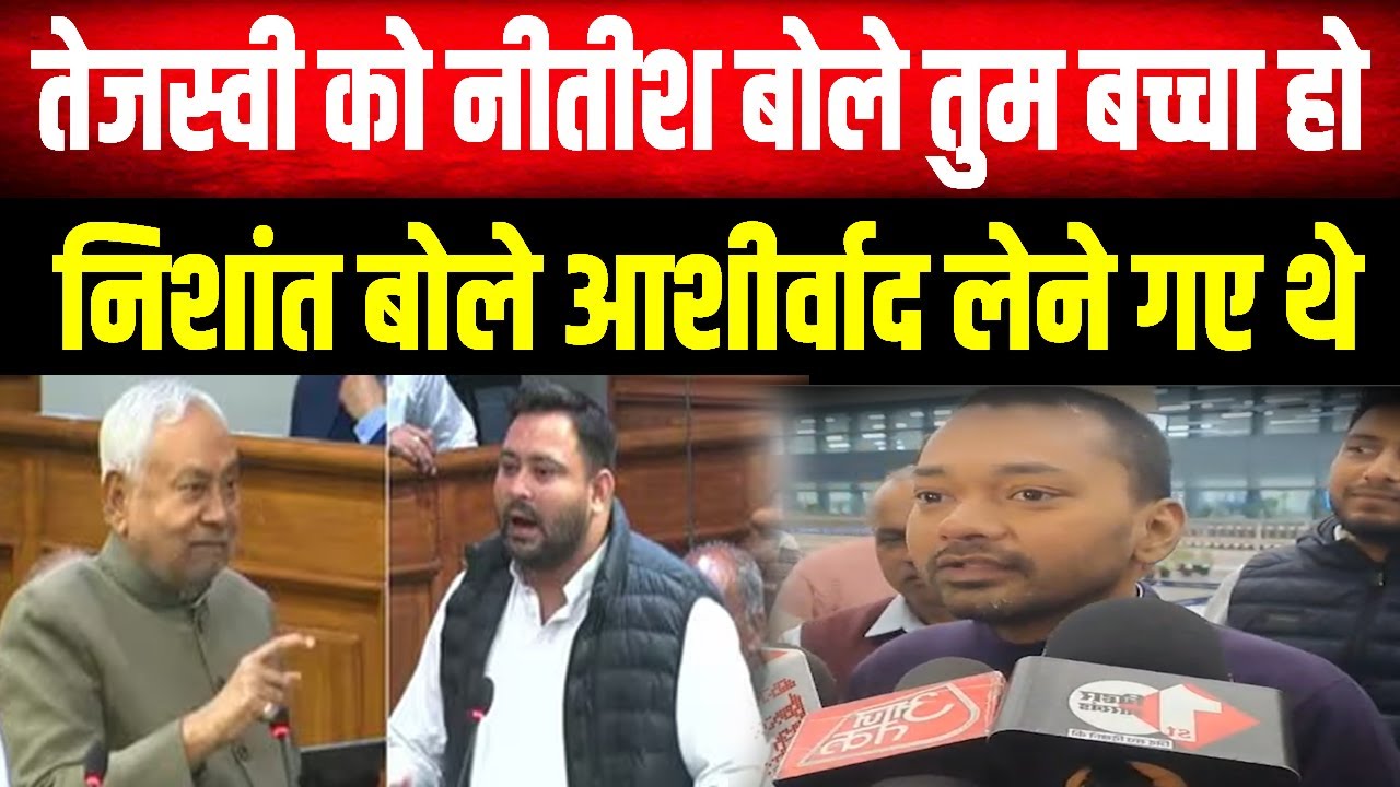 Nishant Kumar पटना पहुंचे, बताया—आखिर क्यों गए थे वृंदावन