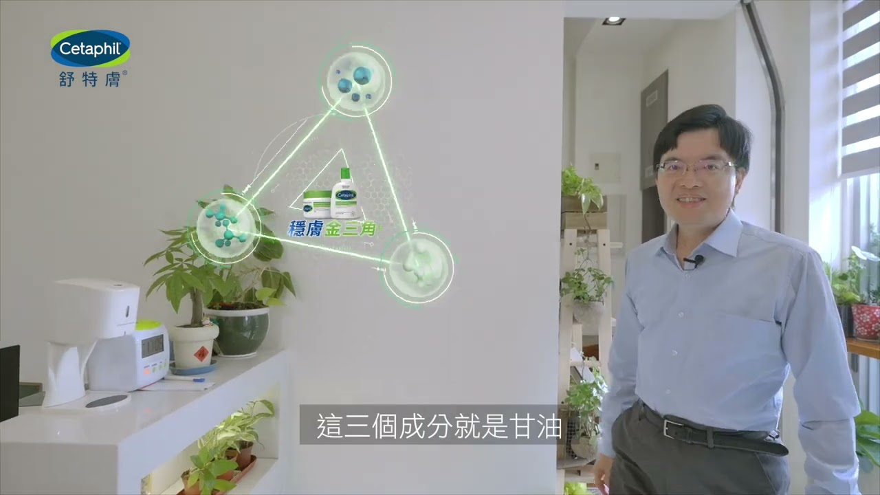 舒特膚ft. #邱品齊醫師 90秒快問快答 美肌養成必修！