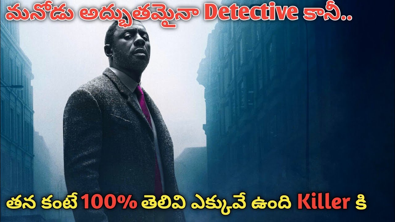 ముందే ఉండి ముప్పుతిప్పలు పెట్టిన్నా ముసలోడు ( killer ) | movie explained in telugu