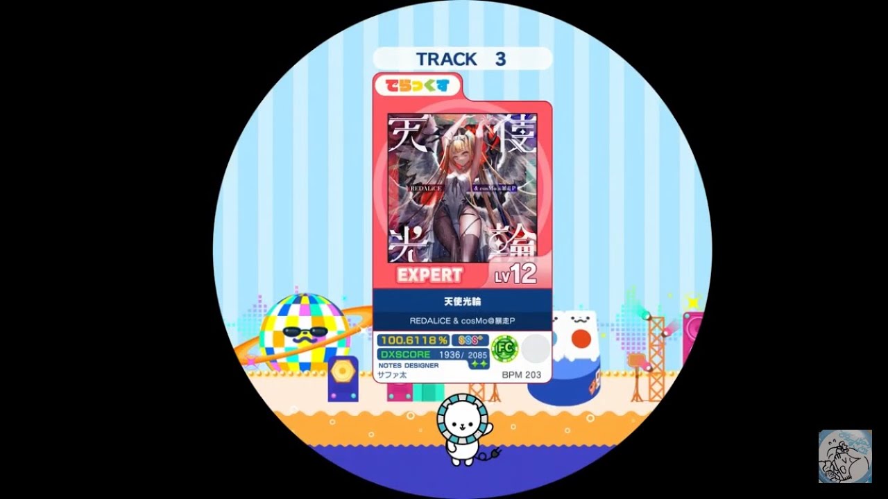 【maimai外部出力】 天使光輪 EXPERT AP 【譜面確認用】