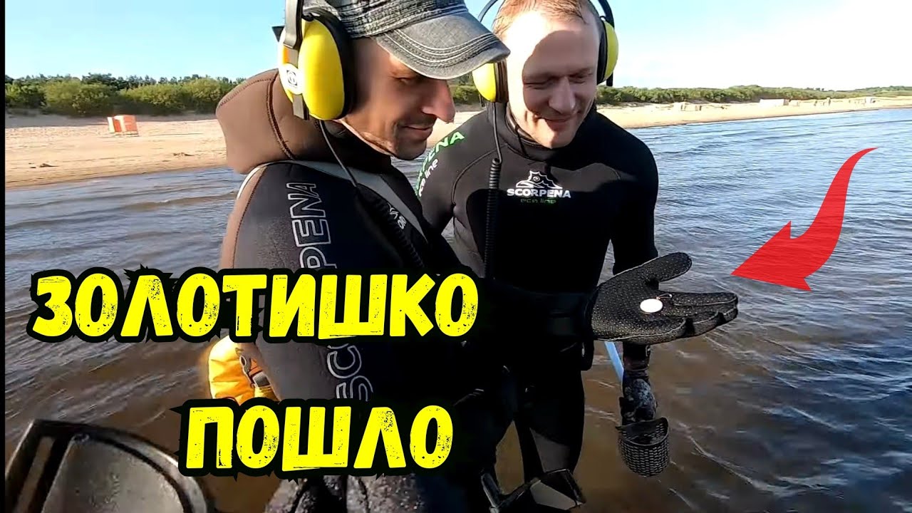 Золотишко пошло, новый комрад приносит удачу.