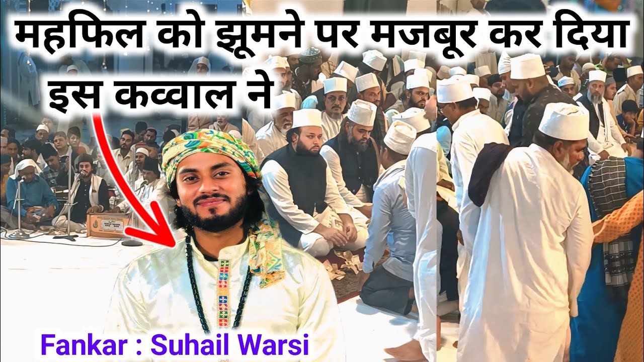 Dada Miyan Urs 2024 | Mehfil e Sama Dada Miyan Lucknow | वो अर्श के सब मंजर आंखों में उतर आए | live