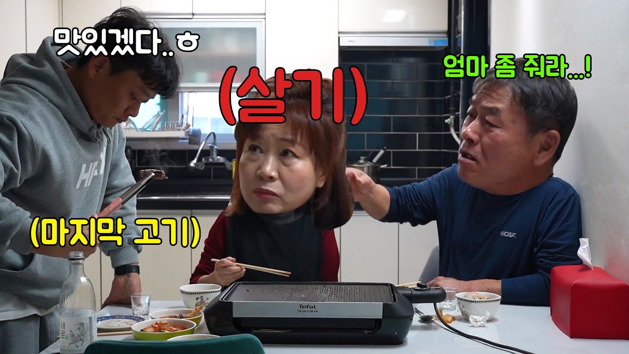 최고급 한우++ 익기 전에 다 먹어버리기ㅋㅋㅋㅋㅋㅋ